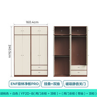  LINSY/林氏家居 ENF级 衣柜 双抽屉