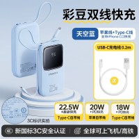 品胜 2026新款彩豆3代20W/22.5W快充 10000毫安大容量超薄小巧便携带线移动电源