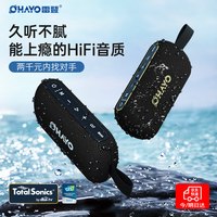 OHAYO/雷登 S6 防水 蓝牙音箱