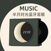  CHIELYUAL/奇悦 高音质 蓝牙音箱 月光白☆樱花限量礼盒装
