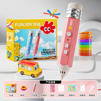 浮造 低温无线手工DIY儿童3d打印笔 二代 +4卷耗材20米