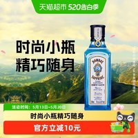 BOMBAY 孵化蓝宝石 金酒 杜松子酒 200ml