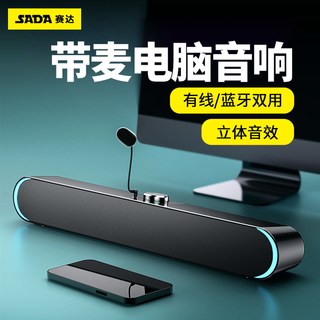 赛达 V-183 带麦克风 有线长条音箱