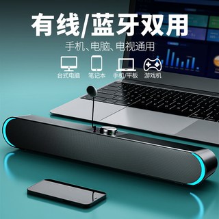 赛达 V-183 带麦克风 有线长条音箱