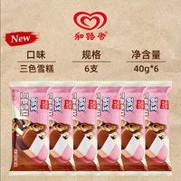  Cutebaby/可爱多 囤货 冰淇淋