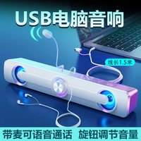 SADA/赛达 V-111 一线通 电脑音箱