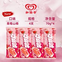  Cutebaby/可爱多 囤货 冰淇淋雪糕