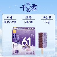  Cutebaby/可爱多 任选7件 冰淇淋