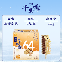  Cutebaby/可爱多  冰淇淋雪糕