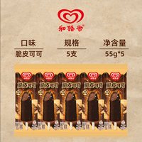  Cutebaby/可爱多 囤货 冰淇淋