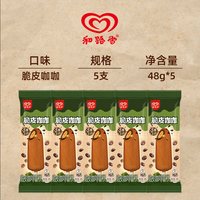  Cutebaby/可爱多 任选7件 冰淇淋