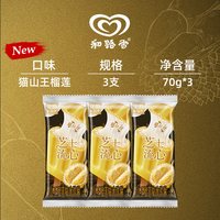  Cutebaby/可爱多 囤货 冰淇淋雪糕