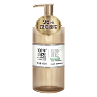 100年润发 控油洗发露 480ml*2