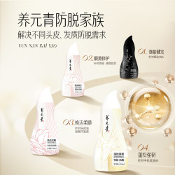养元青 控油 洗发水 护发素