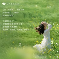 Off & Relax 温泉洗发水