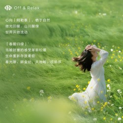 Off & Relax 温泉洗发水