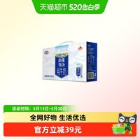 移动端：花园 量贩装 纯牛奶  200克*10支*5箱 普通盒装 200g*10*5