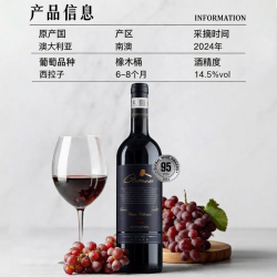 金锤 西拉子干红葡萄酒