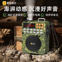 酷我 SZ09 多功能 蓝牙音箱