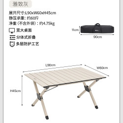 牧高笛 山涧蛋卷桌折叠桌子野营桌椅露营户外野餐装备一体全套便携