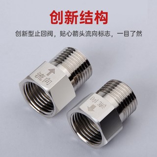 单向止回阀卫生间水管马桶防反水回水4分止逆阀热水器水表逆止阀