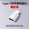 邻家 适用苹果15/16/17转接头lightning转typec数据线14转换器C口13充电线宝ipad手机12pro11接口原装