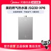 美的 全面屏玻璃燃气热水器JSQ30-XP6