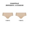 香娜露儿 法国CHANTELLE仙黛尔高端隐形无痕内裤不夹臀运动凉感速干内裤女