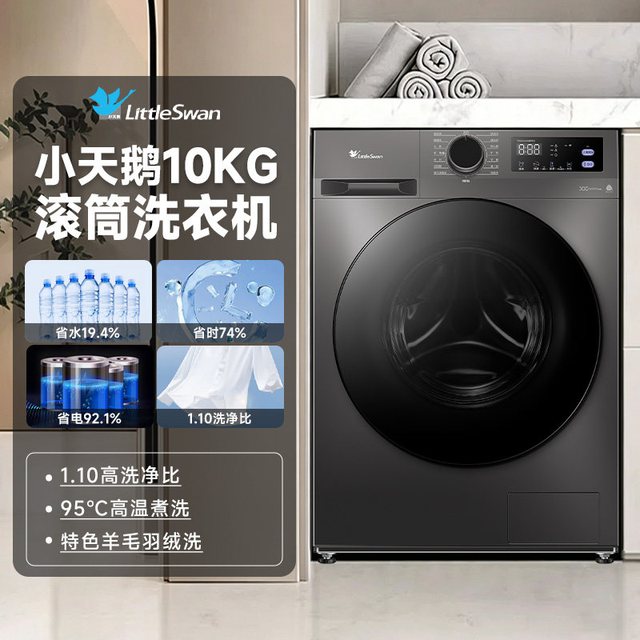小天鹅 TG120V618PLUS 智能投放 滚筒洗衣机