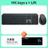 罗技 MX KEYS S COMBO键鼠套装Master 3s无线蓝牙anywhere3s鼠标