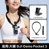 大疆 Osmo Pocket 4/3 续航手柄 Osmo Pocket 4/3  口袋相机配件5000毫安移动电源电池手柄