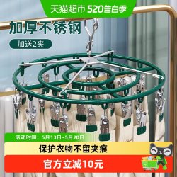 优勤 不锈钢袜子晾衣架 多夹子防风挂袜子架 多功能内衣裤晒袜子 18夹/24夹/36夹 多色可选