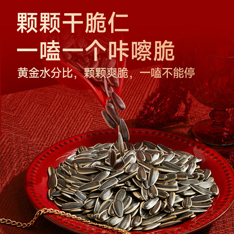 三胖蛋 原味五香瓜子特级红枣坚果礼盒