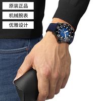 TISSOT/天梭 自动机械 男士运动手表