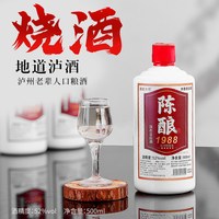  蓝香谷 纯粮食 白酒