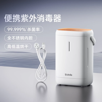 波咯咯 便携奶瓶消毒柜婴儿带烘干二合一小型紫外线消毒器外出专用