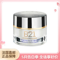 幽兰 B21传奇面霜50ml