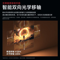 PLUS会员,国家补贴：极米投影 极米RS 20 Pro Max 高亮版