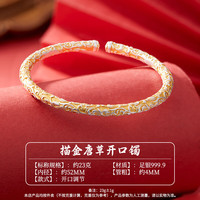  顺庆银楼 手镯