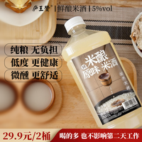 庐王 低度清香糯米酒 传统工艺桶装