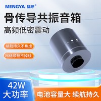 猛牙 M7 远程操控 共振音响