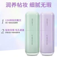 88VIP：兰芝 隔离新款紫色雪纱防晒妆前乳