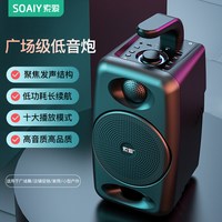 索爱sh36蓝牙音响户外大音量广场舞小音箱家用无线小型手提便携式
