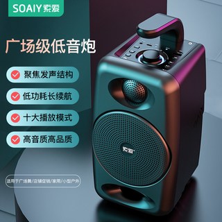 索爱 sh36 蓝牙音响 无线便携式手提音箱