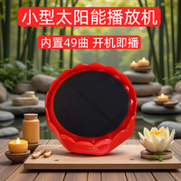 耐富 H11 太阳能 播放器