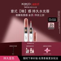 值友专享：KIKO MILANO 明彩双头唇釉139