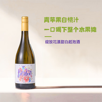 CONTERO 绽放花样 雷司令甜白起泡酒 1瓶750ml