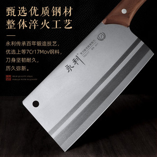 永利 锻打不锈钢 切片刀