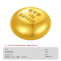 领丰金 收藏理财 金块