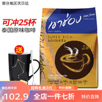  KHAOSHONG/高崇  速溶咖啡